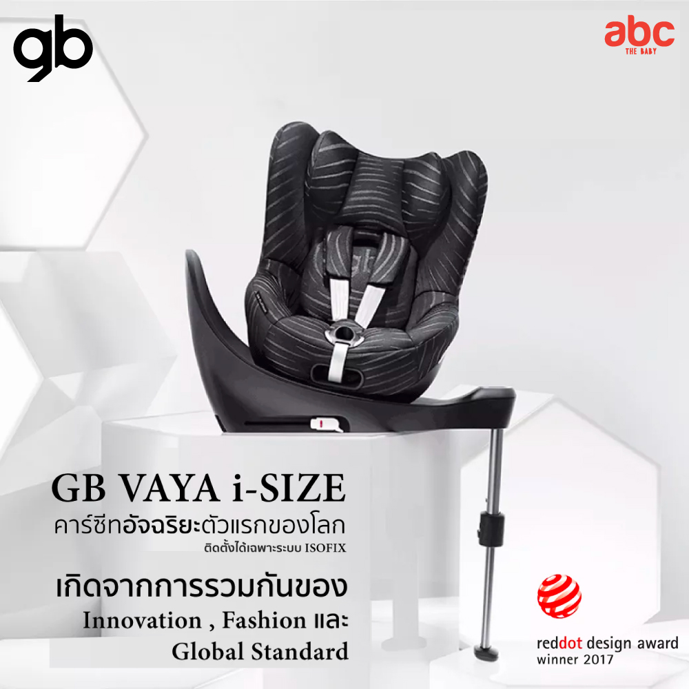 Vaya gb car outlet seat