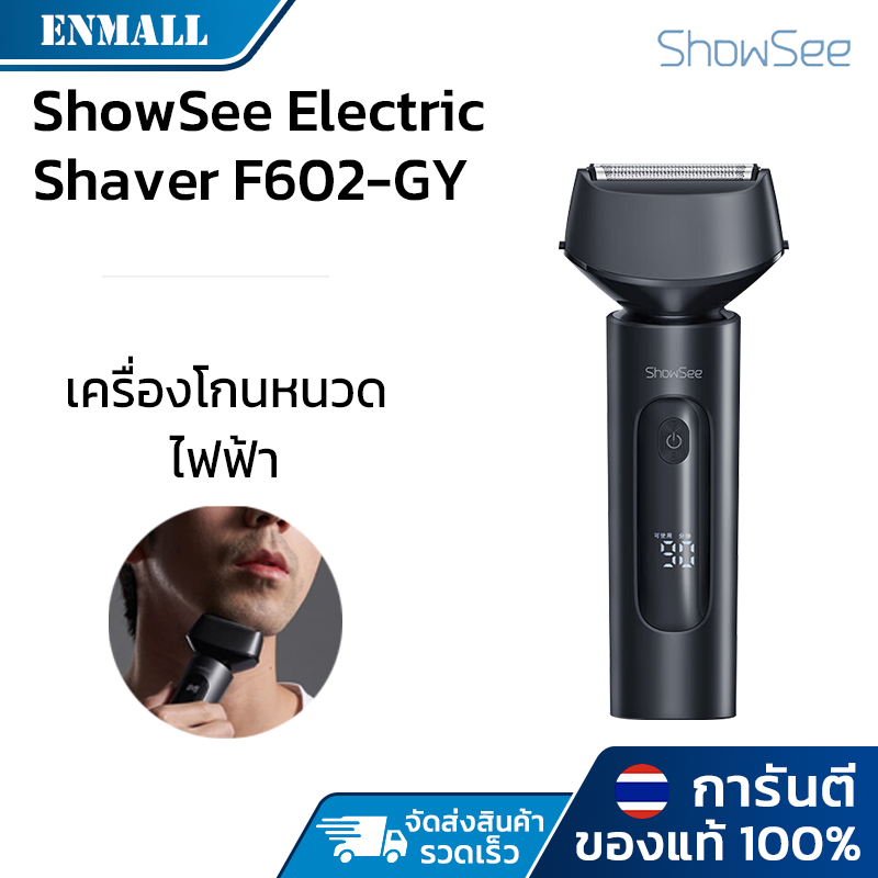 Xiaomi ShowSee F602-GY Reciprocating Electric Shaver เครื่องโกนหนวด ...