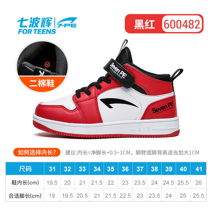 boys pe shoes