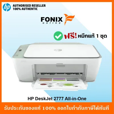 ปริ้นเตอร์อิงค์เจ็ท HP DeskJet Ink 2777 (Print/Scan/Copy) / Wifi / **รองรับการพิมพ์ผ่านมือถือ** มีหมึกพร้อมใช้งาน