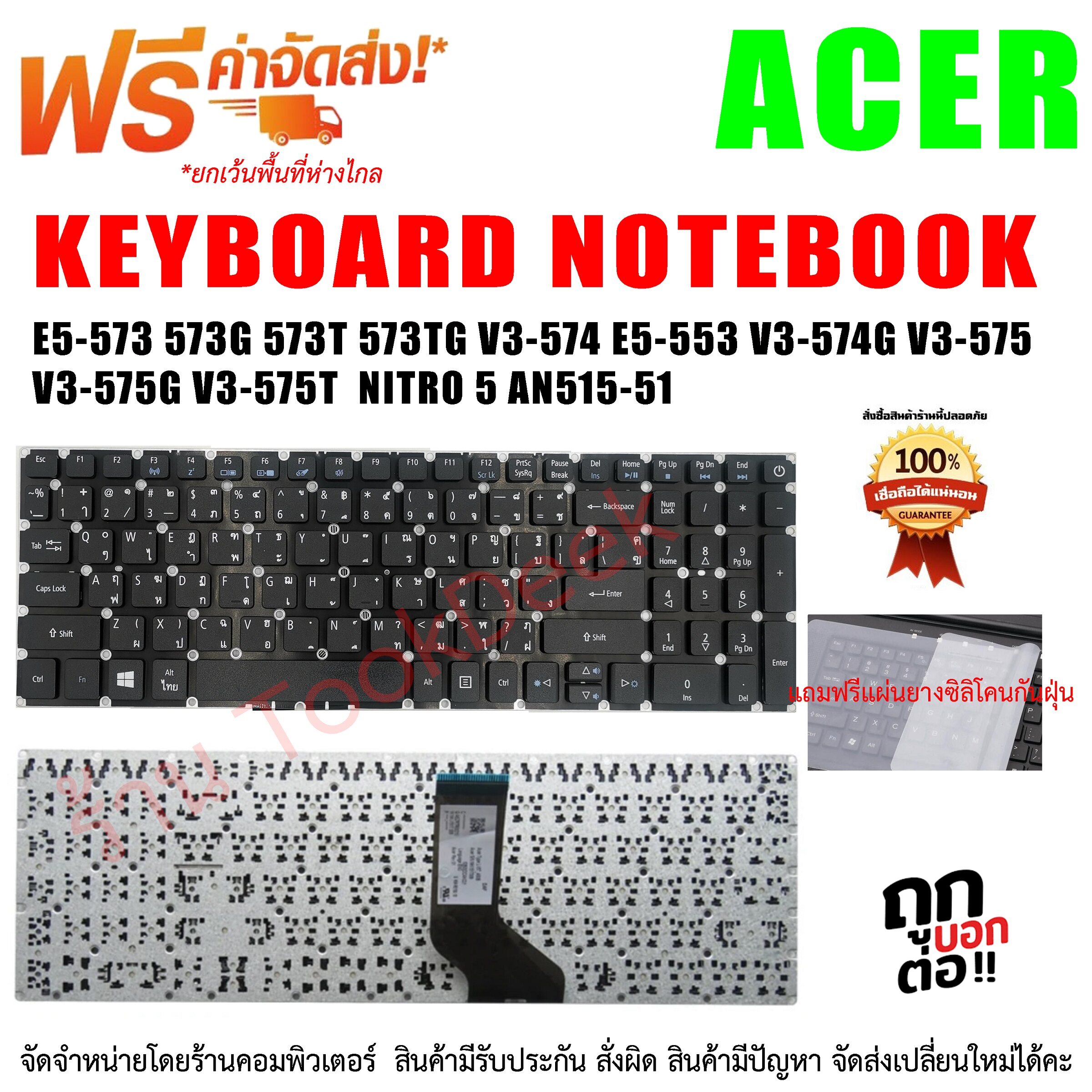 KEYBOARD คีย์บอร์ด ACER Aspire E5-573 E5-575 573TG V3-574 E5-553 V3 ...