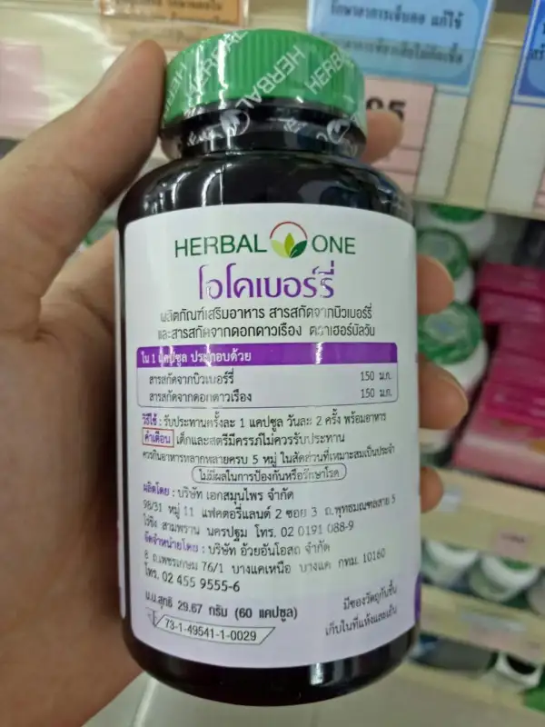 ภาพสินค้าHerbal one ocoberry 60 capsules อ้วยอัน โอโคเบอร์รี่ อาหารเสริมบำรุงดวงตา วิตามินบำรุงสายดา จากส่วนผสมของ เบอร์รี่สกัด ลูทีน จาก อ้วยอันโอสถ จากร้าน WW Health and Beauty Minimart บน Lazada ภาพที่ 2