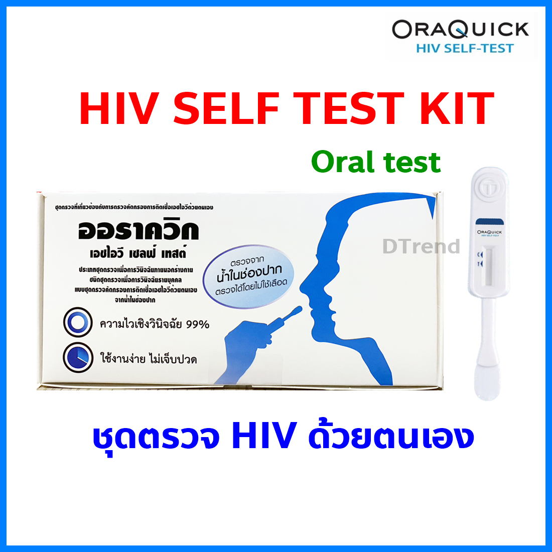 oraquick-in-home-hiv-test-1-ea-pack-of-2