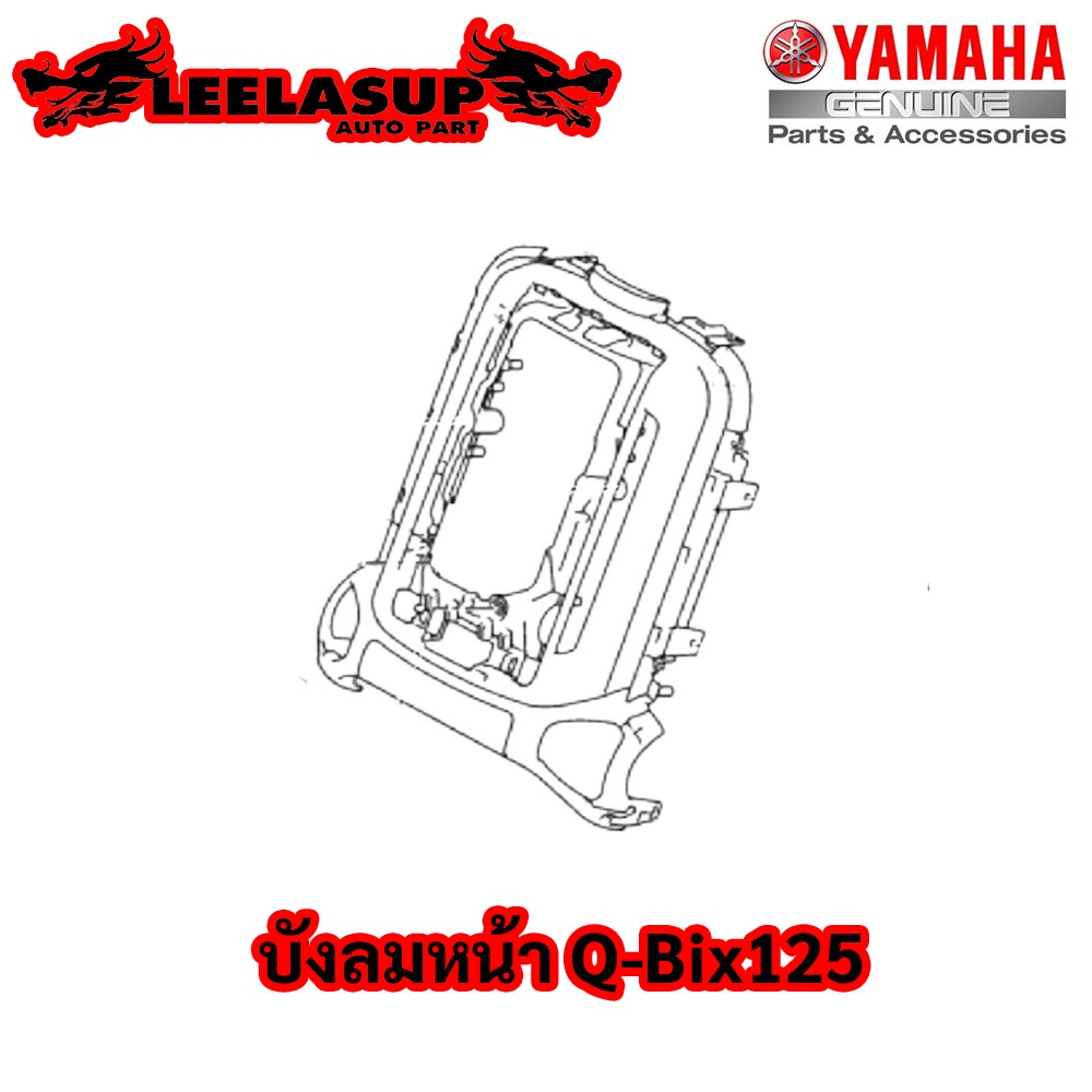 ชุดสี Yamaha QBix125 ปี2017 มีทุกสี Lazada.co.th