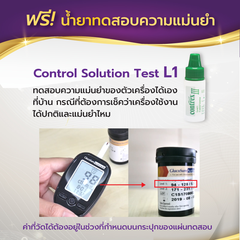 เครื่องวัดน้ำตาล ALLWELL เครื่องตรวจเบาหวาน วัดเบาหวาน ตรวจเบาหวาน ตรวจ ...
