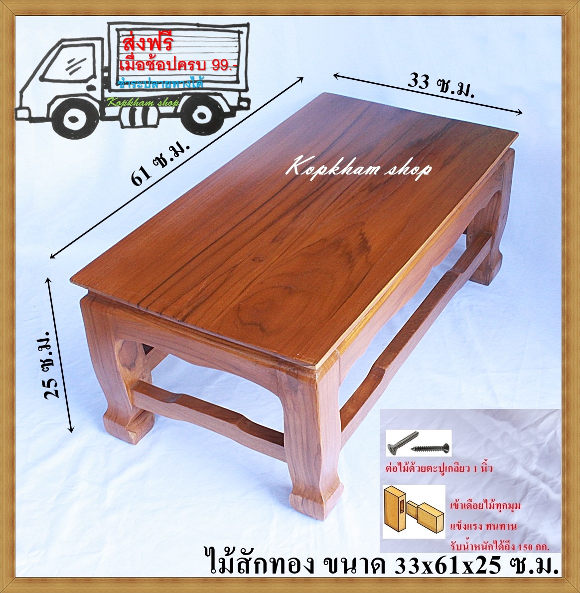 ฐานรองพระ แท่นรองพระ ตั่งวางพระ โต๊ะเสริม ฐานรองพระไม้สัก โต๊ะยอด แบบกลม โต๊ะหมู่บูชา โต๊ะ ขนาด 33 * 61 ซม.