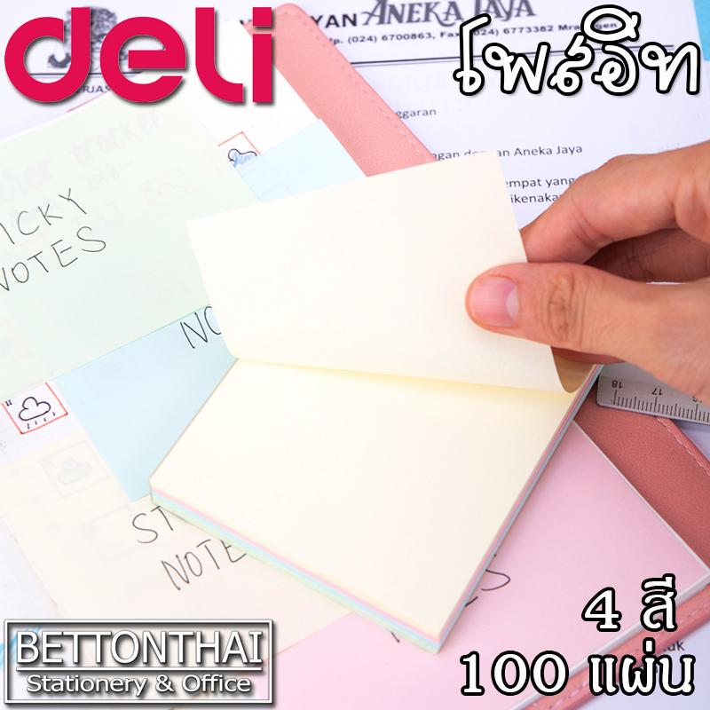 Index Sticker โพสอิทขนาด 76x101mm 4 สี 100 ชิ้น ยี่ห้อ Deli A01902