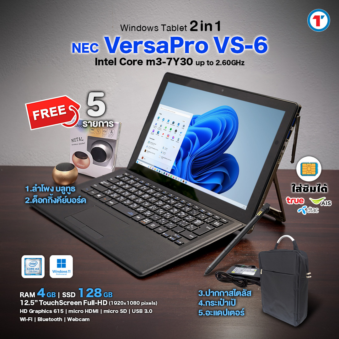 รูปสินค้า โน๊ตบุ๊ค 2 in 1 NEC VersaPro VS-4/6 | RAM 4GB | SSD 128GB | 12.5 นิ้ว FHD Touch screen | Wifi + Cellular (option)| Bluetooth | Camera | แถมสูงสุด 6 รายการ สินค้า USED By Totalsolution