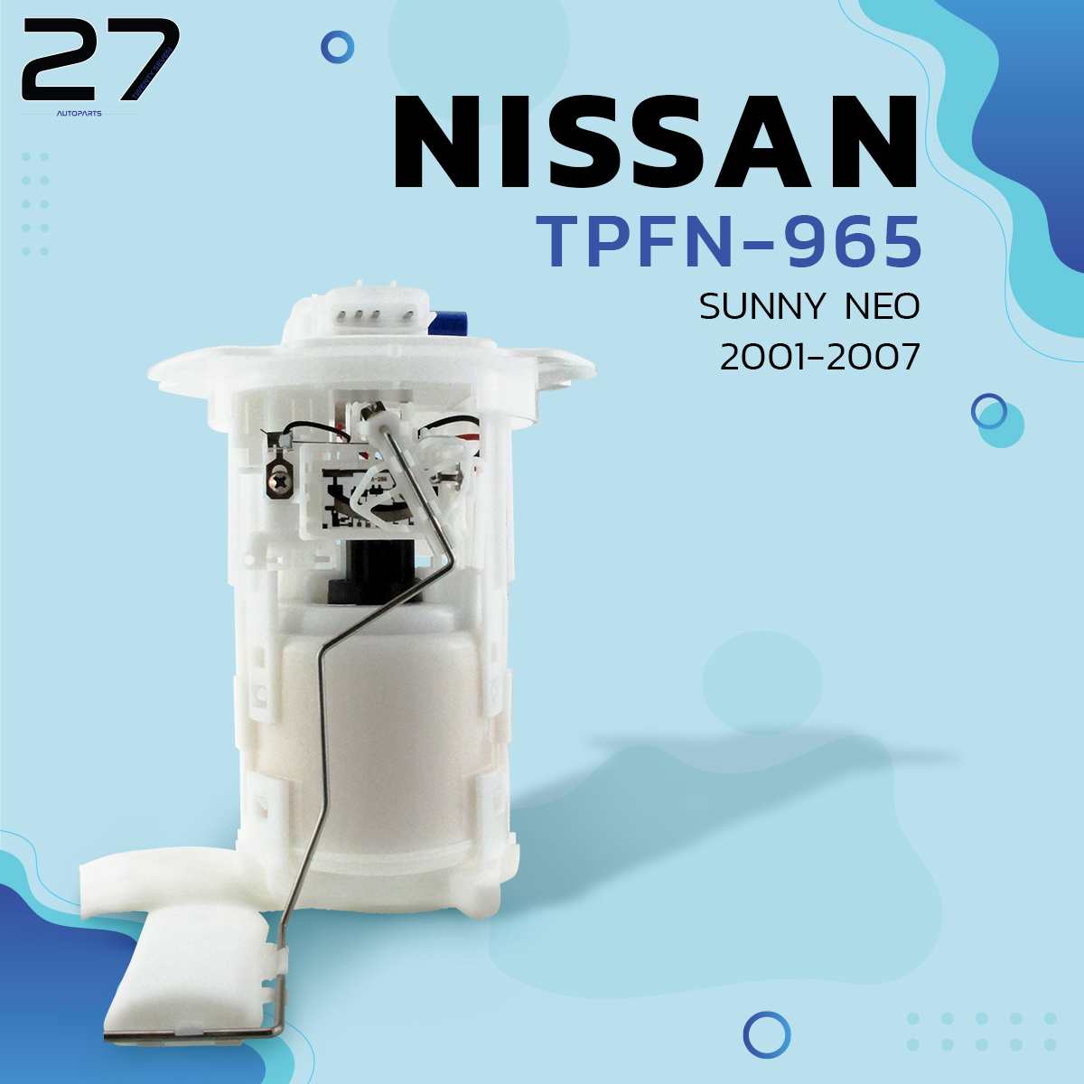 ปั๊มติ๊ก พร้อมโครงลูกลอยครบชุด NISSAN SUNNY NEO 2001-2007 รหัส TPFN-965 TOP PERFORMANCE ปั้มติ๊ก ของแท้100% MADE IN JAPAN