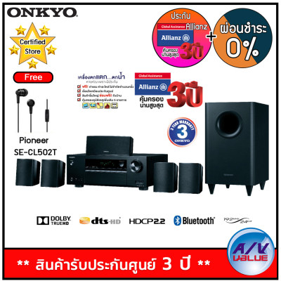 ONKYO รุ่น HT-S3800 โฮมเธียเตอร์ 5.1 Channel Home Theater (Free: หูฟัง Pioneer - SE-CL502T) + ประกันพิเศษจาก Allianz คุ้มครอง 3 ปี - ผ่อนชำระ 0% By AV Value