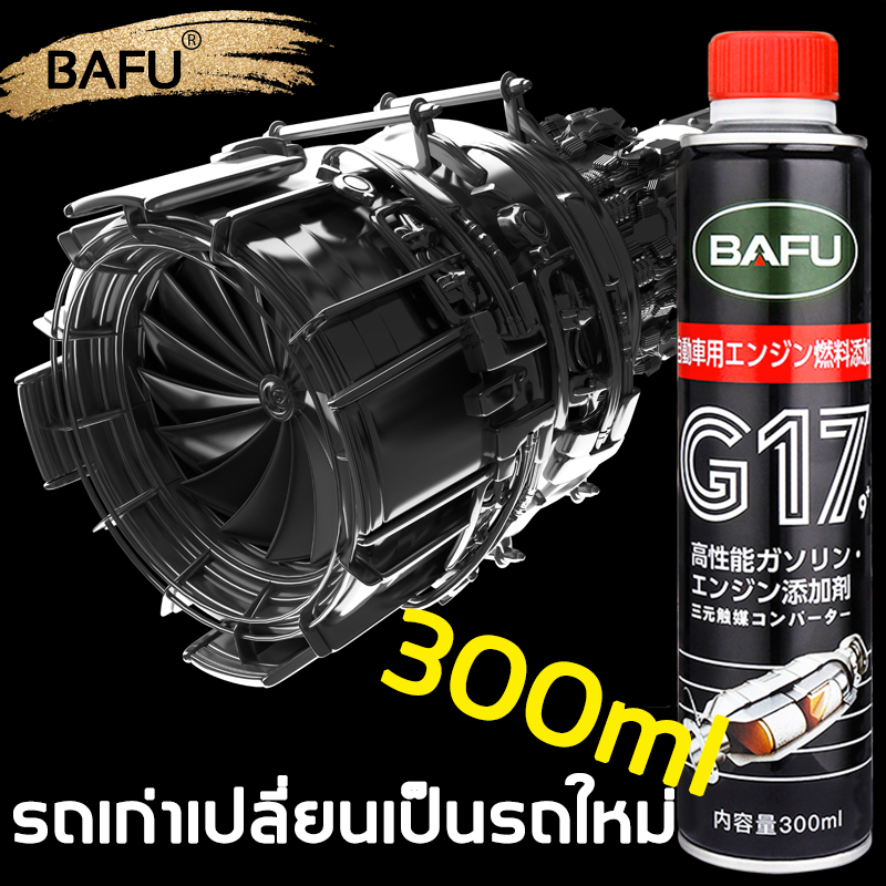 BAFU( Fuel Additive) น้ำยาล้างหัวฉีด น้ำยาทำความสะอาดเชื้อเพลิง น้ำยาทำความสะอาดหัวฉีด สมบัติเชื้อเพลิงรถยนต์（300ml）สารทำความสะอาดระบบน้ำมันเชื้อเพลิงเครื่องยนต์เบนซิน น้ำยาล้างทำความสะอาดระบบน้ำมันเชื้อเพลิงเบนซิน