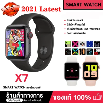 ล่าสุด Smart Watch X7/X7 ProMax นาฬิกาสมาร์ทวอชท์ สมาร์ทวอชท์ ตั้งรูปหน้าจอได้ รองรับภาษาไทย นาฬิกาเพื่อสุขภาพ นาฬิกาอัจฉริยะ นาฬิกาผู้หญิง นาฬิกาผู้ชาย จอสัมผัส กันน้ำ นาฟิกาโทรศัพท์ นาฟิกาสมาทวอท นาฟิกาข้อมือ เปลี่ยนหน้าจอได้ โทรได้ แจ้งเตือนข้อความ