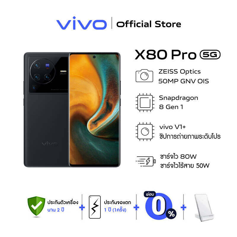 [New Arrival] vivo X80Pro 12+256GB โทรศัพท์มือถือ วีโว่ | จอ 6.78 นิ้ว แบตเตอรี่  4700mAh