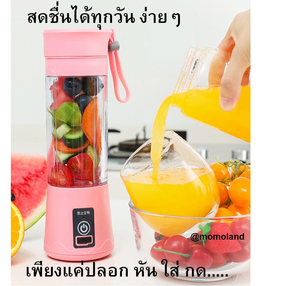 เครื่องปั่นน้ำผลไม้ แบบพกพา เครื่องปั่นสมูทตี้ Smoothie พกพา สะดวก น้ำหนักเบา 380 ml.