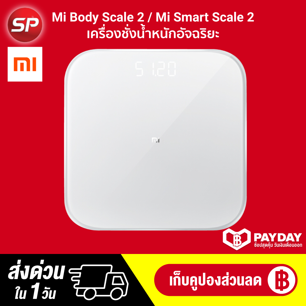 [พร้อมส่ง]  Xiaomi Smart Scale 2 - เครื่องชั่งน้ำหนักอัจฉริยะ [[ รับประกัน 30 วัน ]] / Thaisuperphone