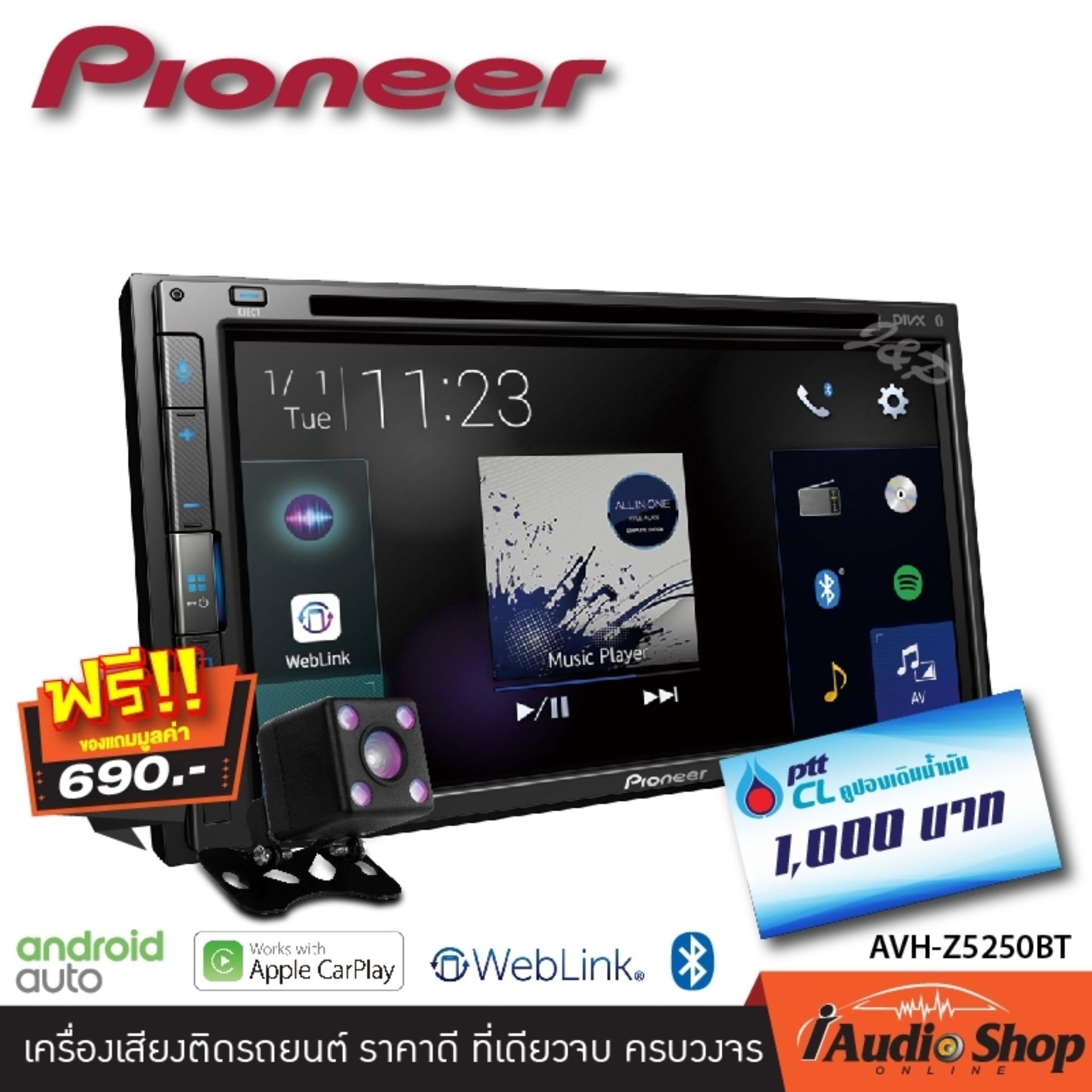 เครื่องเสียงรถ วิทยุติดรถยนต์ PIONEER AVH-Z5250BT รุ่นใหม่ปี2019 รองรับ Android Auto มีบลูทูธ มีไมค์แยกอิสระ ขนาด6.8นิ้ว