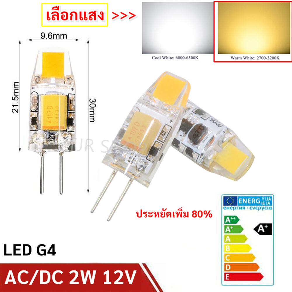 หลอดไฟ LED G4 แบบแท่งตรง COB  เลือกขนาด 2W 6W 12V AC/DC (แสง Day Light / Warm White) หลอดไฟ ประกอบ โคมหัวเตียง โคมตั้งโต๊ะ โคมไฟระย้า เลือก 1 ดวง / 10 ดวง)