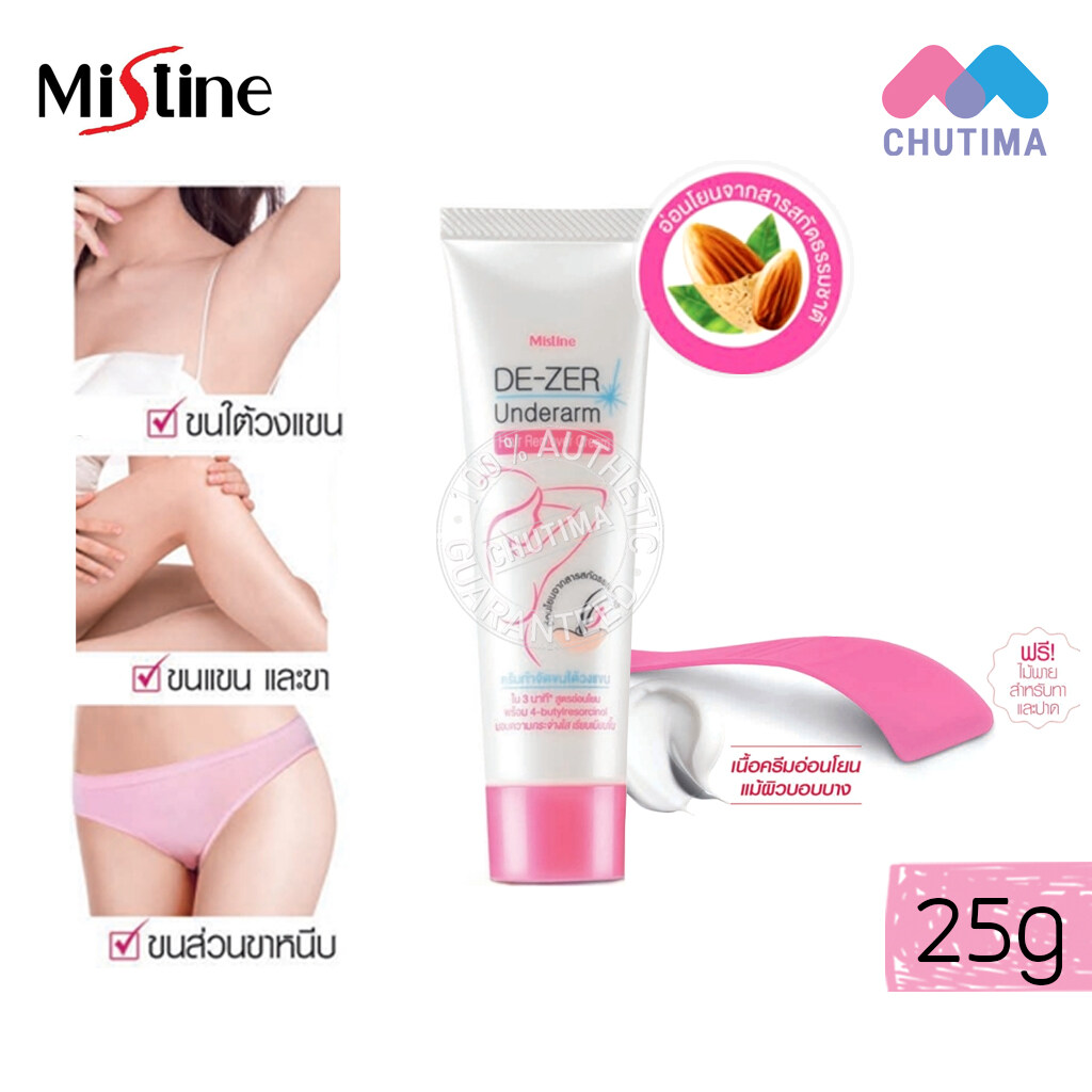 ครีมกำจัดขน สูตรอ่อนโยน มิสทิน ดี-เซอร์ อันเดอร์อาร์ม 25 กรัม.  Mistine De-Zer Underarm Hair Remover Cream 25 g.