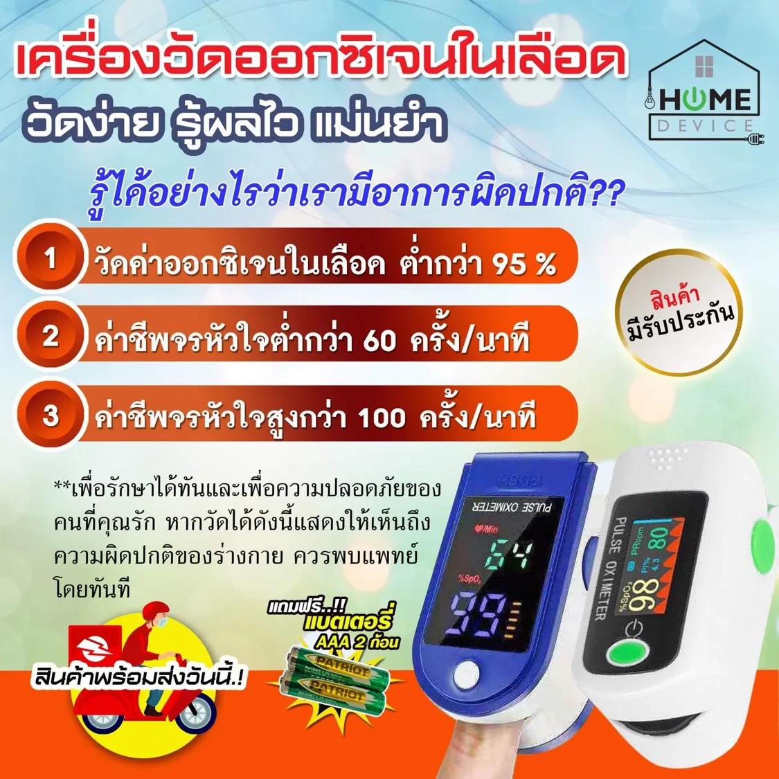 🔥พร้อมส่ง🔥แถมฟรีถ่าน2*AA Pulse Oximeters เครื่องวัดออกซิเจนในเลือด เครื่องวัดออกซิเจนปลายนิ้ว และ ตรวจวัดชีพจรปลายนิ้ว เครื่องวัดออกซิเจน