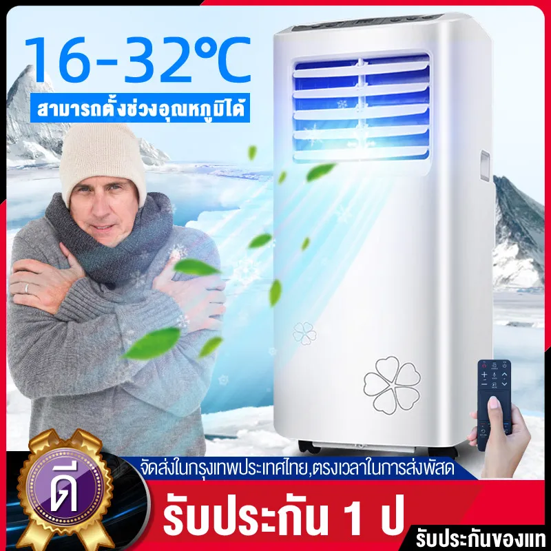 【ราคาโปรโมชั่น】EGO แอร์เคลื่อนที่9000 btu  Air Conditioner Media Air Mobile เย็นเร็ว แอร์บ้านเล็ก แอร์เคลื่อนที่ เย็นเร็ว เครื่องปรับอากาศเคลื่อนที่ แอร์เคลื่อนที่ แอร์ ไม่ต้องใส่เกล็ดน้ำแข็งหรือน้ำอีกทั้งลมหนาวก็พัดออกมาอย่างรวดเร็ว（รับประกัน 2 ปี）