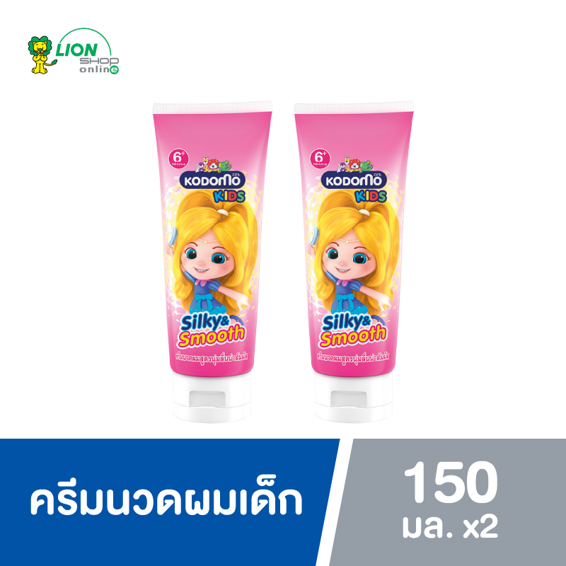 KODOMO โคโดโม ซิลกี้ แอนด์ สมูท ครีมนวดผมสูตรนุ่มลื่นน่าสัมผัส