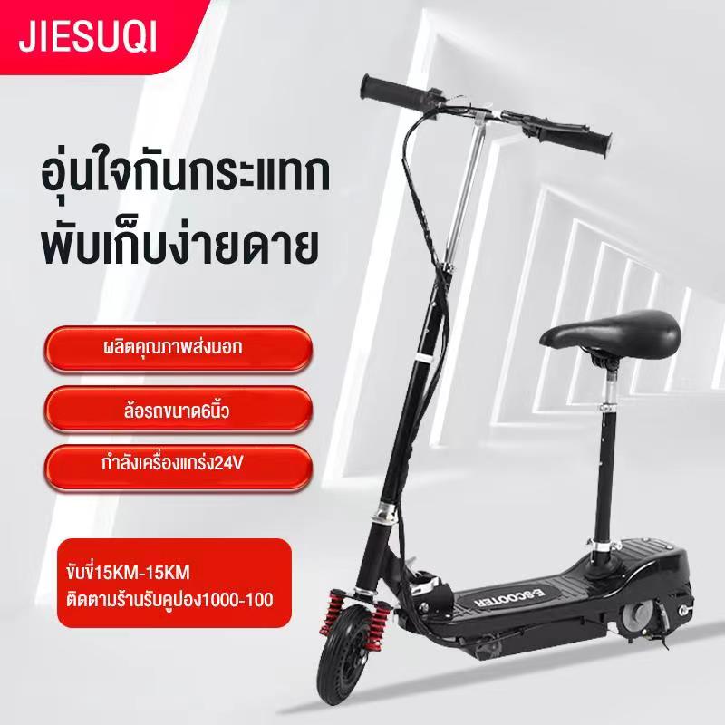 JIESUQI Electric Scooters สกู๊ตเตอร์ไฟฟ้าสกู๊ตเตอร์ไฟฟ้าพับได้รถจักรยานไฟฟ้ารถสันทนาการขนาดเล็ก