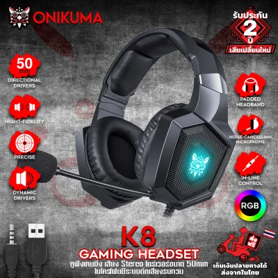 Onikuma K8 Gaming Headset หูฟัง หูฟังมือถือ หูฟังเกมส์มิ่ง PC