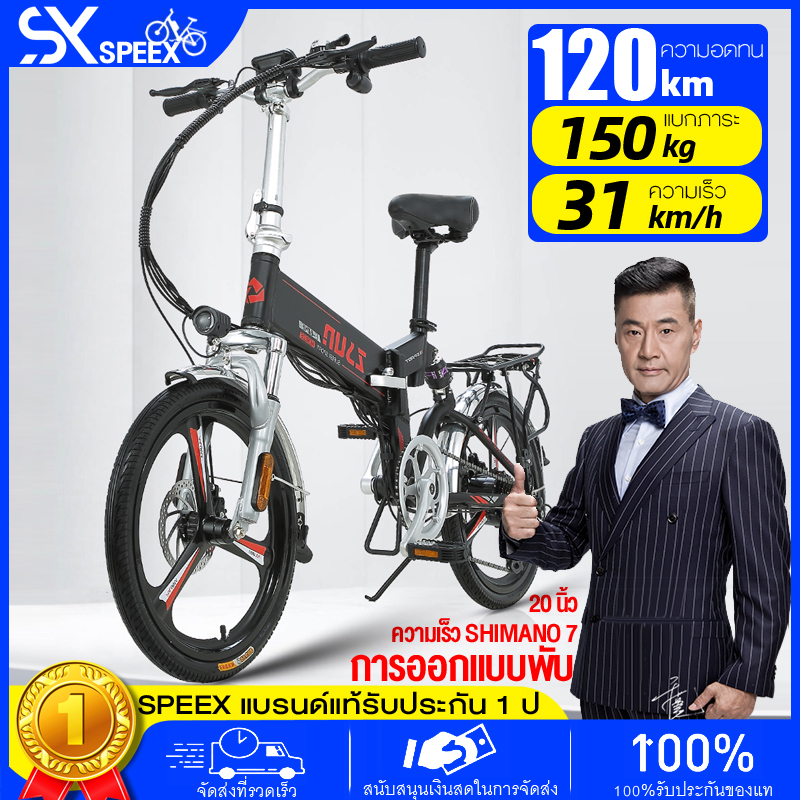 【ราคาโปรโมชั่น】SEEPXระดับไฮเอนด์ จักรยานเสือภูเขาไฟฟ้าพับได้ 48V / 12A / 350W จักรยานไฟฟ้าพร้อมล้อ 26 นิ้วปรับความเร็วได้ 21（เกียร์ Shimano） ระดับจักรยานไฟฟ้า 150KG รับน้ำหนักสูงสุด (รับประกันหนึ่งปี)