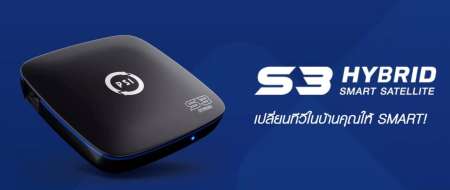 กล่องรับสัญญาณดาวเทียม PSI S3 HYBRID SMART SATELLITE