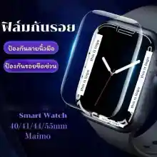 ภาพขนาดย่อของภาพหน้าปกสินค้าFilm01 ฟิล์มกันรอย ใช้กับsmart watch 40mm 41mm 44mm 45mm ใช้กับSmart watch X7 X8 HW22 44mm film maimo filmกันรอย ฟิล์มติดนาฬิกา (ไม่รวมนาฬิกา) จากร้าน Miss Rose .shop บน Lazada