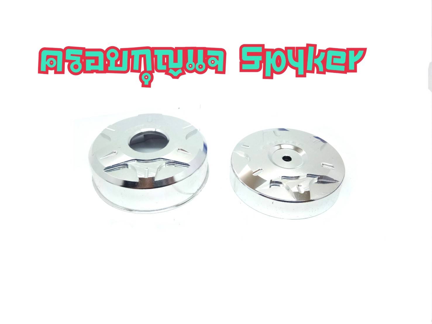 ฝาครอบกุญแจ HONDA MSX125 2ชิ้น แบรนด์แท้ spakey | Lazada.co.th