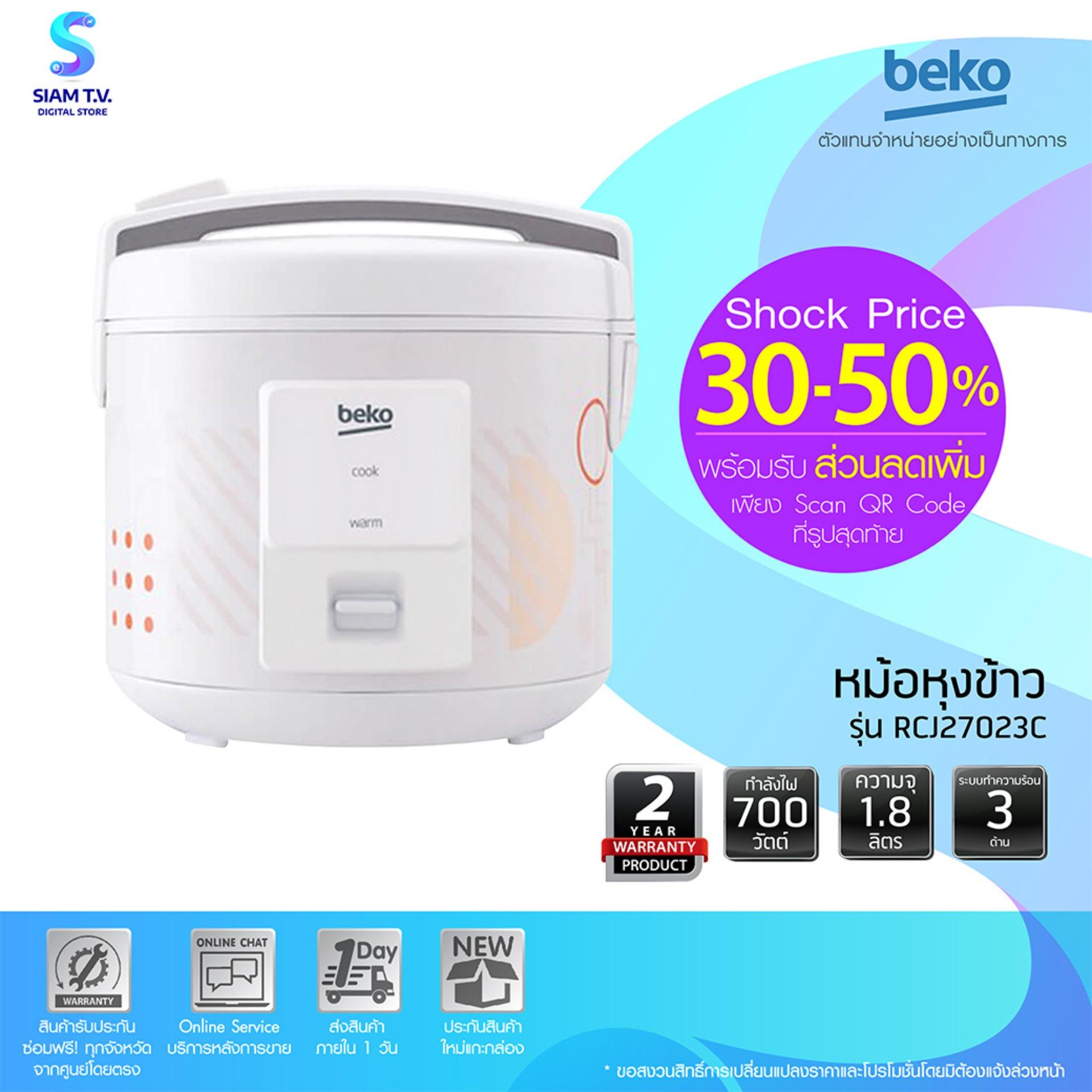 BEKO หม้อหุงข้าว หม้อหุงข้าวไฟฟ้า หม้อหุงข้าวอุ่นทิพย์ รุ่น RCJ27023C BEKO หม้อหุงข้าว หม้อหุงข้าวไฟฟ้า หม้อหุงข้าวอุ่นทิพย์ รุ่น RCJ27023C