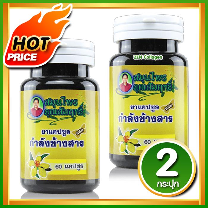 อาหารเสริมเพื่อสุขภาพ