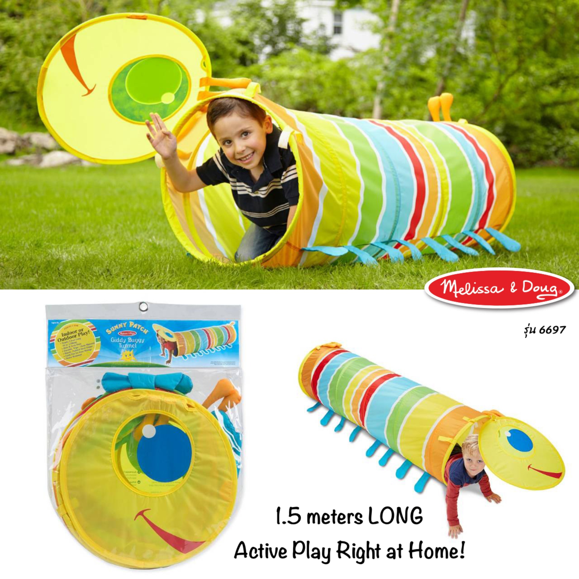 melissa and doug giddy buggy tunnel