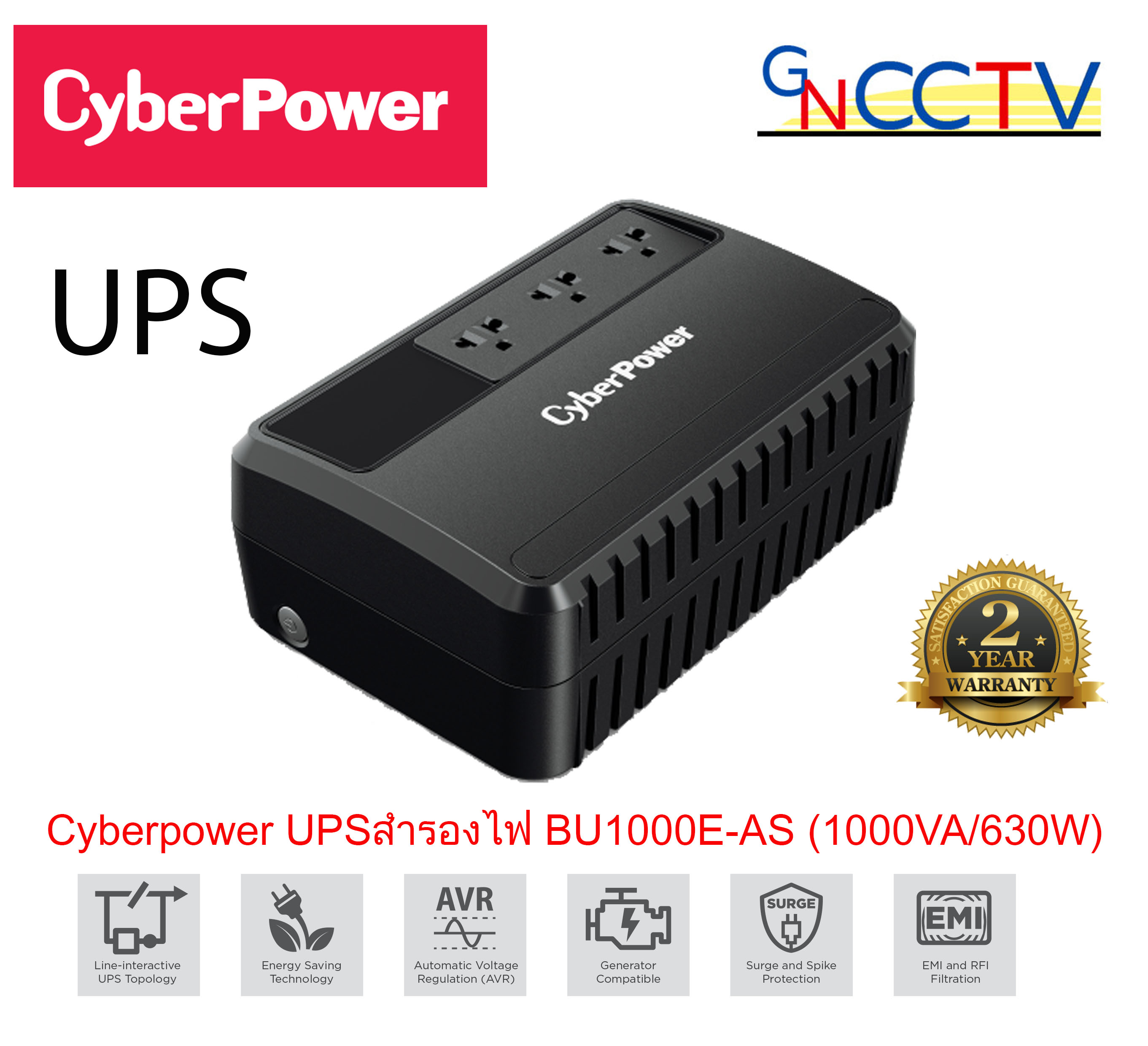 CYBERPOWER (เครื่องสำรองไฟ UPS) รุ่น BU1000E-AS (1000VA 630W) - GN_CCTV ...