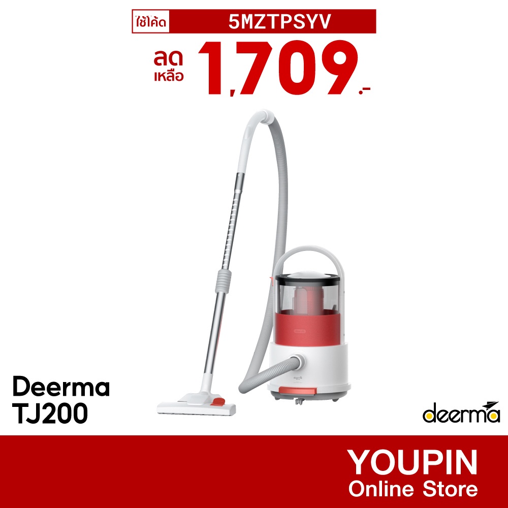 ลดราคา50Deerma Vacuum Cleaner TJ200 เครื่องดูดฝุ่น อเนกประสงค์ ประกัน