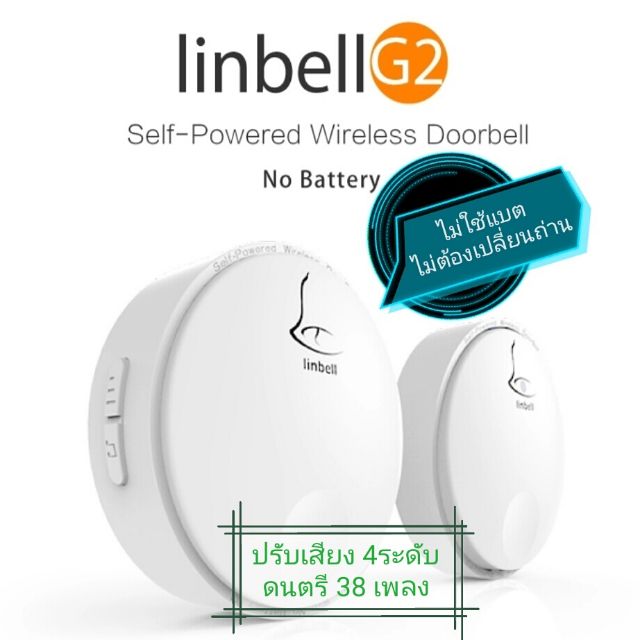 hot 🔔กริ่งไร้สายG2🔊🎵 ปุ่มกดไม่ถ่าน👍 จูนเพิ่มเข้าชุดเดิมได้เอง กริ่งประไร้สาย Wireless doorbell  free