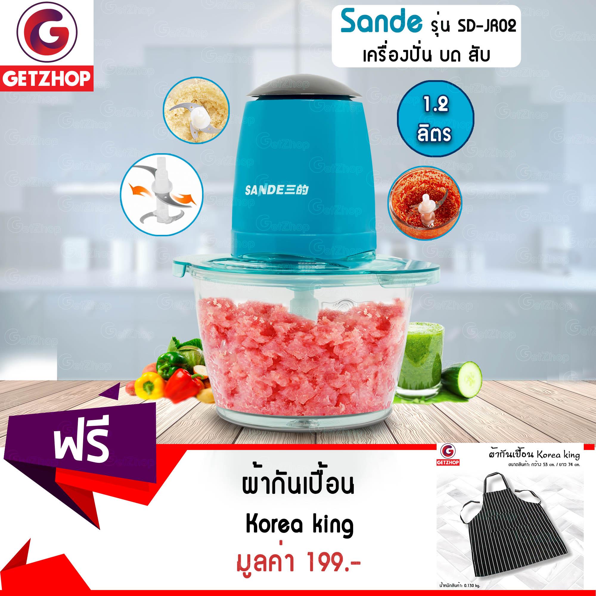 ขาย GetZhop เครื่องบดสับเนื้อ บดผสมอาหาร Sande รุ่น SD-JR02 (สีฟ้า) แถมฟรี! ผ้ากันเปื้อนลายทางตรง กันน้ำ กันน้ำมัน พร้อมกระเป๋าเสื้อ 1 ช่อง สำหรับทำอาหาร