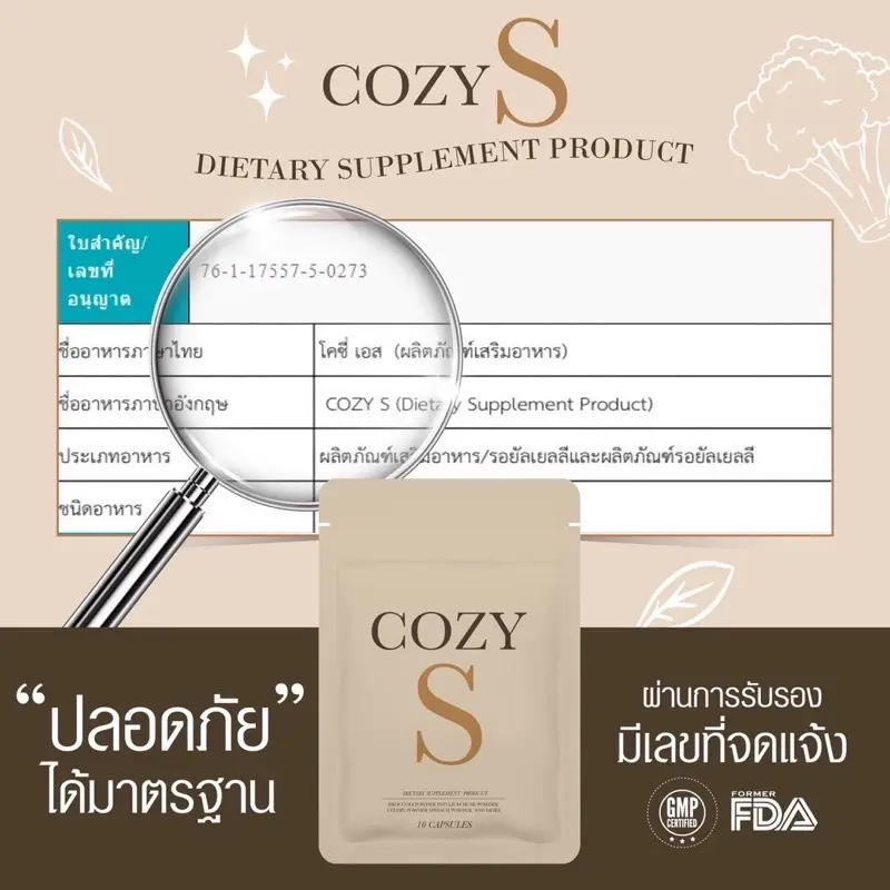 ภาพสินค้าโคซี่ เอสCozy Sของแท้ % วิตามินผอมคุมหิวลดสัดส่วน จากร้าน myhappy shop บน Lazada ภาพที่ 5