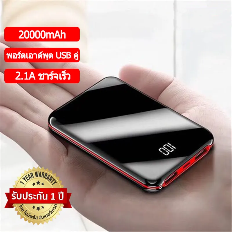 Power Bank พาวเวอร์แบงค์ แบตเตอรี่สำรอง ขนาด 20000mAh รับประกัน 1 ปี ( พาวเวอร์แบงค์ แบตเตอรี่สำรอง Power Bank )For Xiaomi Samsung iPhone Huawei ข้าวฟ่าง, vivo, oppo ชาร์จเ