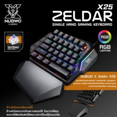 ดูภาพ ??HOT??คีย์บอร์ดมือเดียว Single Hand Gaming Mechanical Keyboard Nubwo Zeldar X25 Otemu Switch เพิ่มเติม ??HOT??คีย์บอร์ดมือเดียว Single Hand Gaming Mechanical Keyboard Nubwo Zeldar X25 Otemu Switch