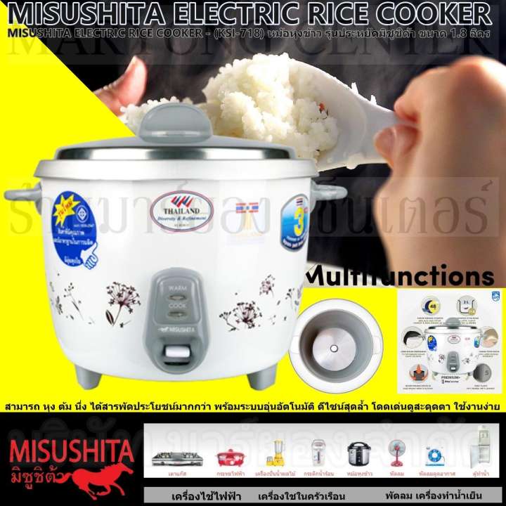 MISUSHITA ELECTRIC RICE COOKER - (KSI-718) หม้อหุงข้าว รุ่นประหยัดมิซูชิต้า ขนาด 1.8 ลิตร สามารถ หุง ต้ม นึ่ง ได้สารพัดประโยชน์มากกว่า แข็งแรง ทนทาน สวยงาม ดีไซน์สุดล้ำ โดดเด่นดูสะดุดตา ใช้งานง่าย V19 2N-02