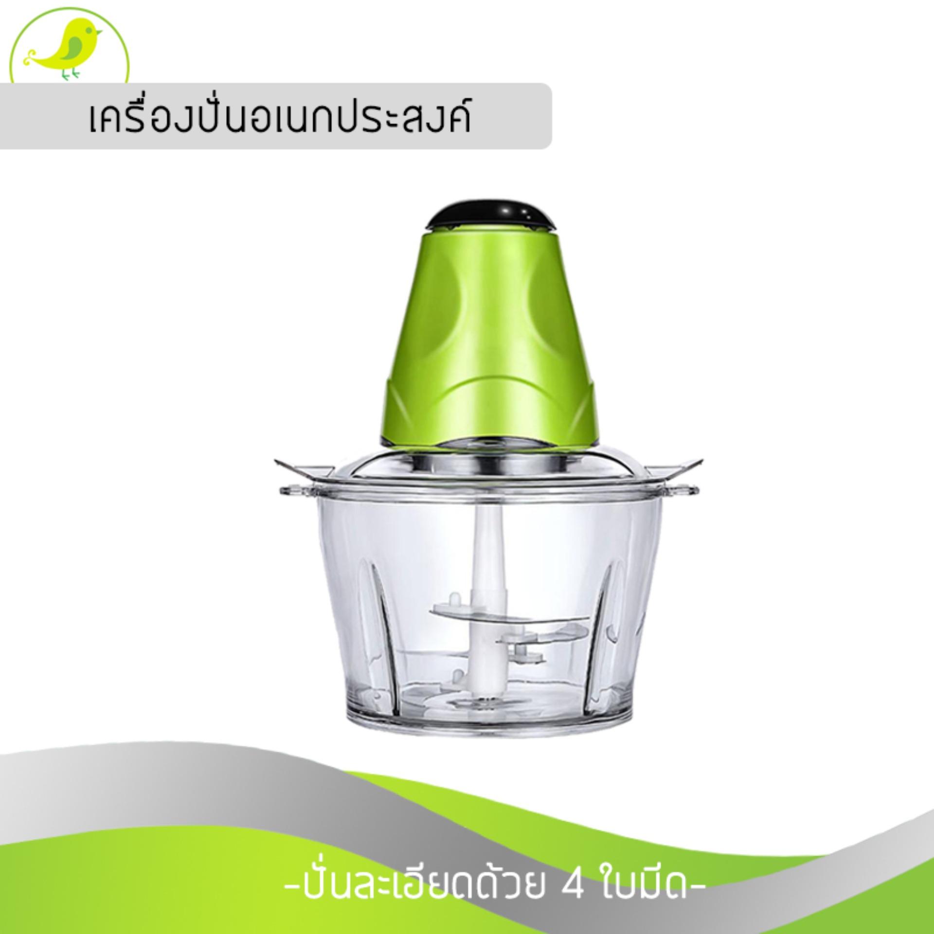 Blender Mixer and Grinder เครื่องปั่นและเครื่องผสมอาหาร เครื่องบดสับ เครื่องปั่นอเนกประสงค์ขนาด 1.2 ลิตร nokka_shop