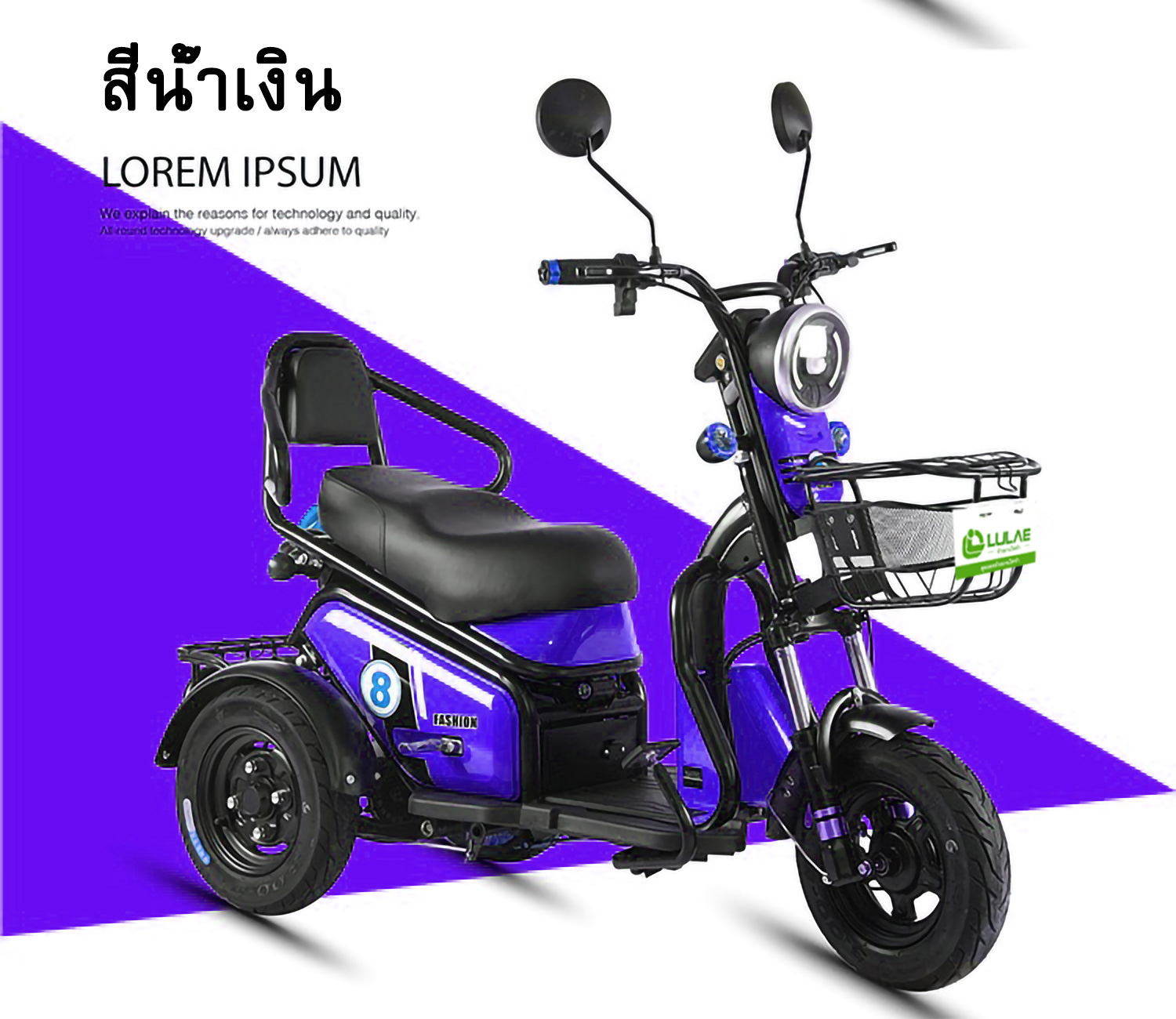 LULAE V20 สามล้อสำหรับผู้สูงวัย รถมอเตอร์ไซค์ไฟฟ้าสามล้อ electric rticycles