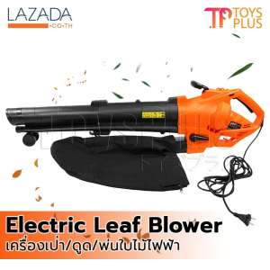 InnTech 3in1 เครื่องดูดเป่าพ่นใบไม้ ใช้ไฟฟ้า Electric Leaf Blower เครื่องเป่าลม เป่า/ดูด/พ่นใบไม้ 3200W รุ่น ITB3200