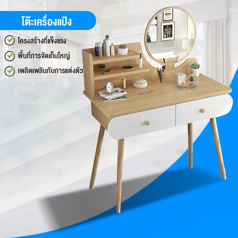 DIY SIAM โต๊ะเครื่องแป้ง ตู้เก็บของห้องนอนที่เรียบง่าย สไตล์นอร์ดิกโต๊ะเครื่องแป้งไม้เนื้อแข็งโต๊ะเครื่องแป้งขนาด