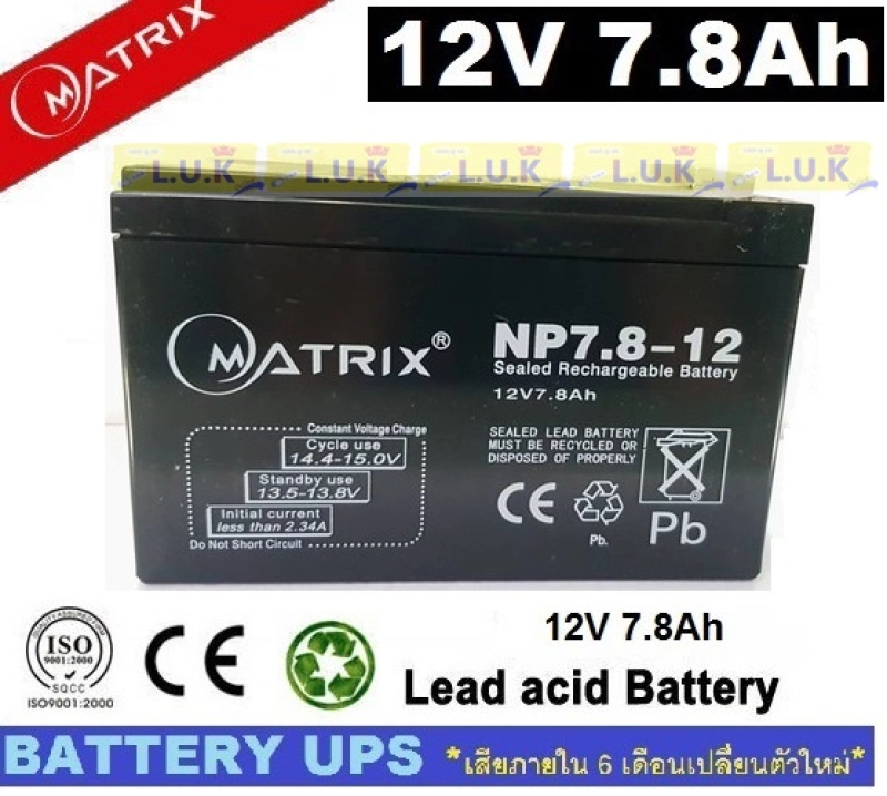 ภาพหน้าปกสินค้าBATTERY UPS (แบตเตอรี่แห้ง) MATRIX รุ่น NP7.8-12 (12V , 7.8Ah) - สีดำ เสียภายใน 6 เดือนเปลี่ยนตัวใหม่