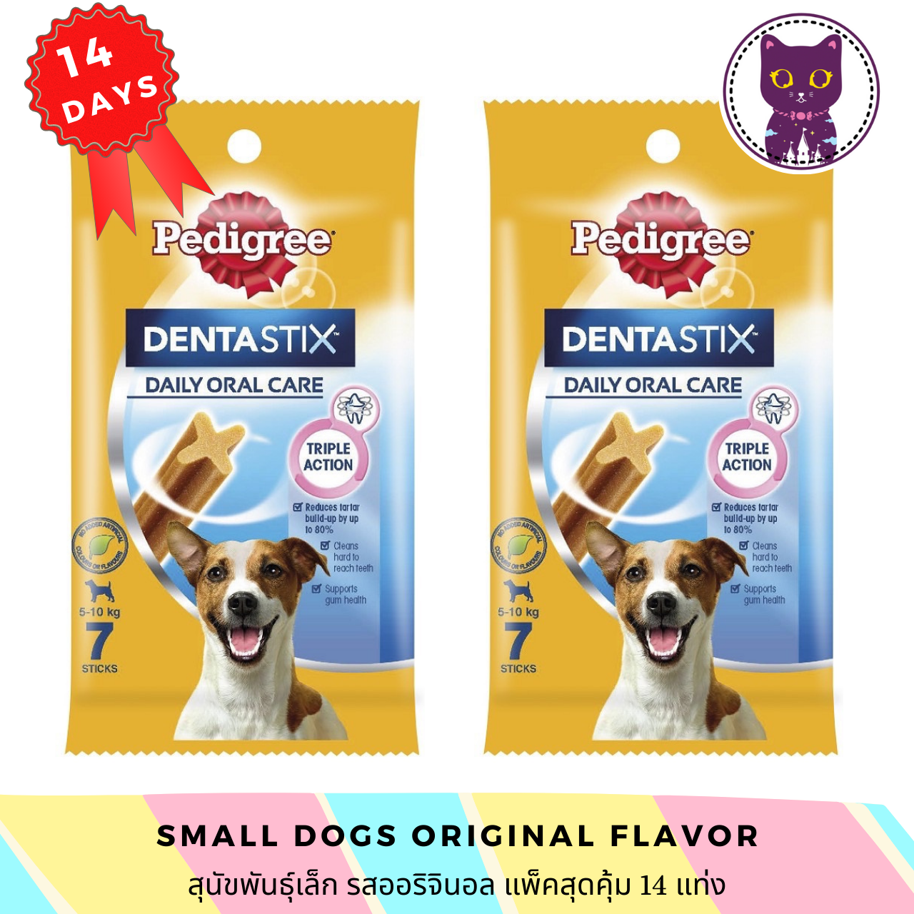 [WSP] Pedigree Denta Stix Original Flavor (Small Dogs) 14 Days เพ็ดดิกรี ขนมขัดฟันสุนัขรูปตัว X สำหรับสุนัขพันธุ์เล็กรสออริจินอล (แพ็คคู่ 14 แท่ง)