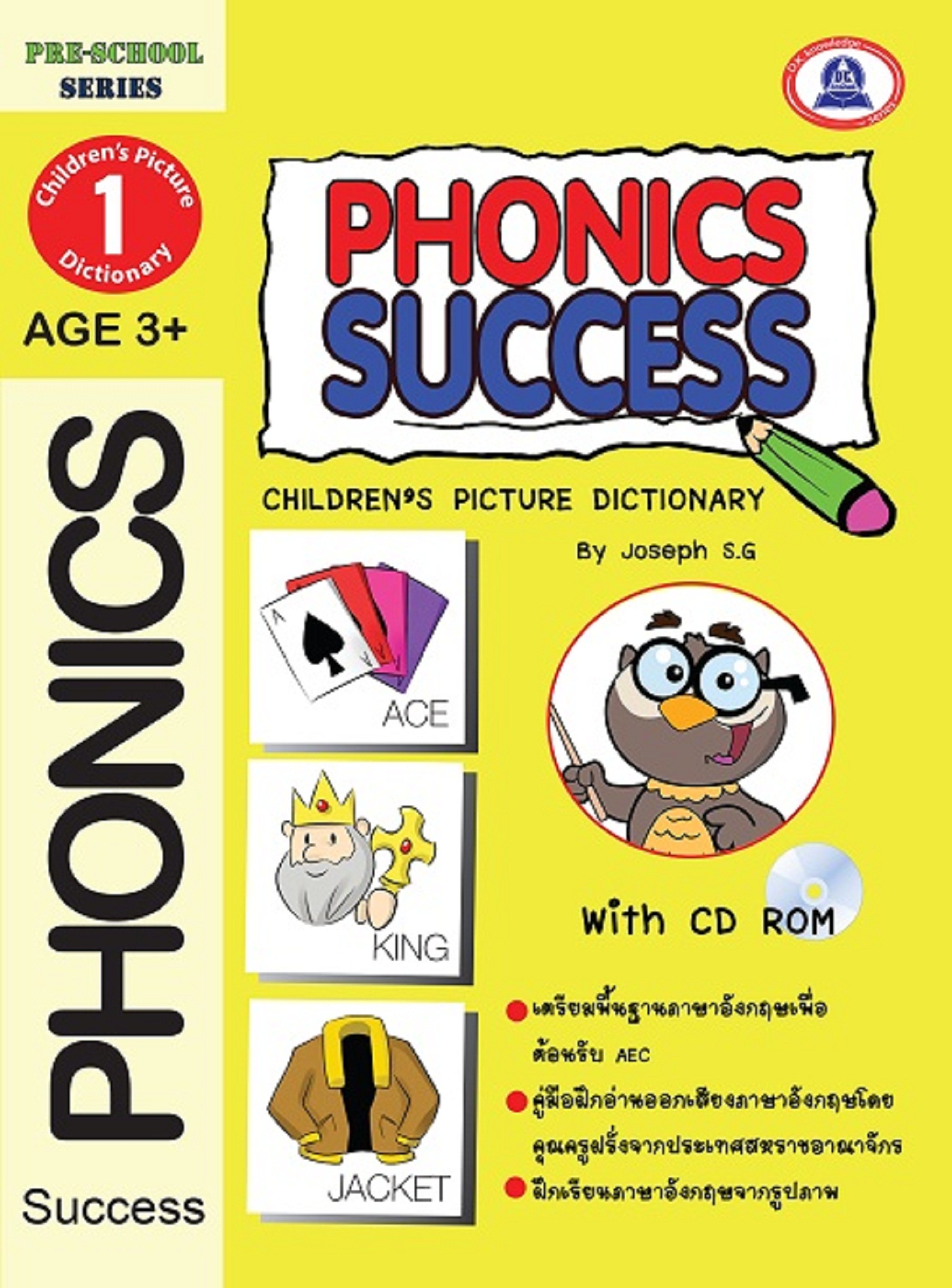 หนังสือเรียนเสริม Phonics Success เล่ม 1 +CD-ROM