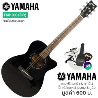 Yamaha กีตาร์โปร่ง 41 นิ้ว คอเว้า รุ่น FS100C (สีดำ) + แถมฟรีกระเป๋ากีตาร์ Yamaha ของแท้ & คาโป้ & ปีิ๊กกีตาร์ & คู่มือกีตาร์โปร่ง Yamaha